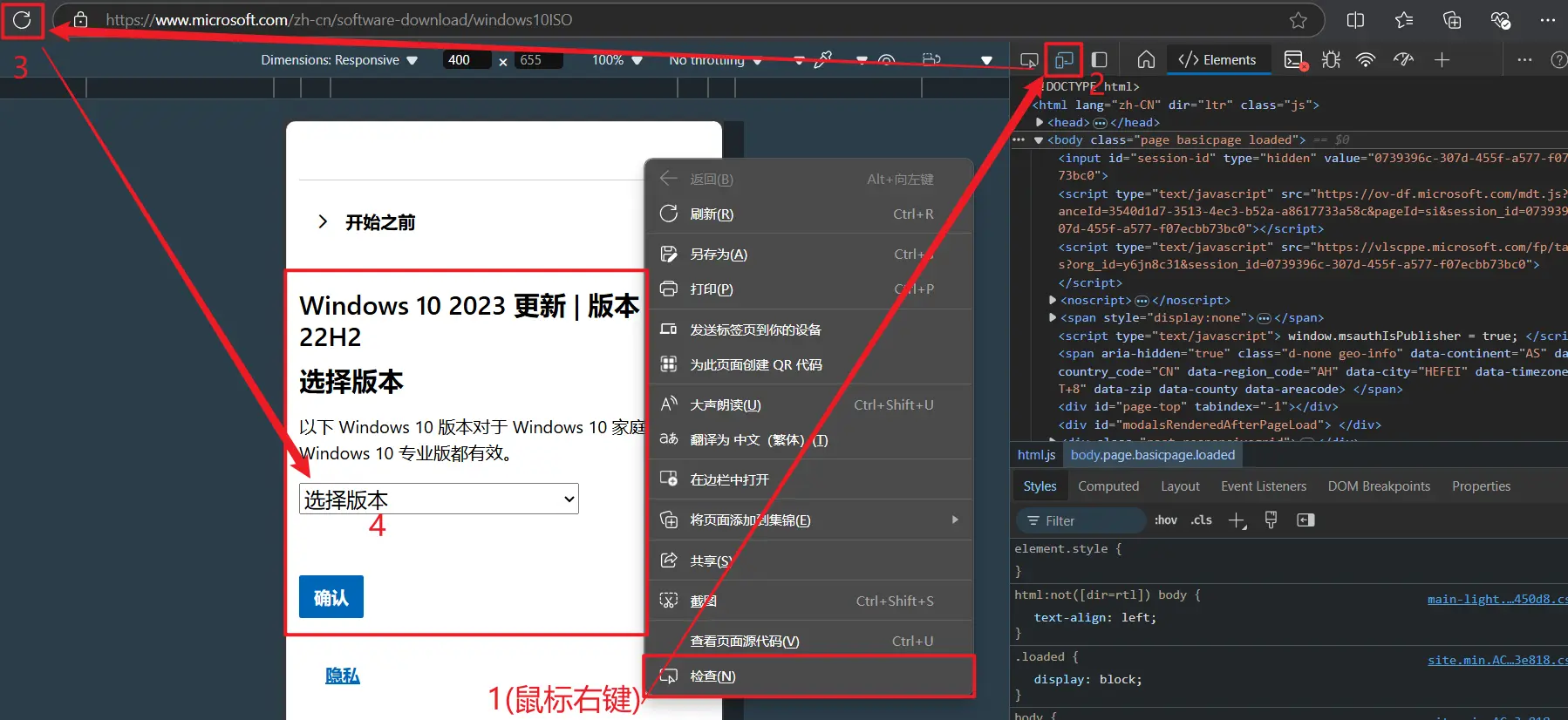 打开dev tools，启用设备仿真功能