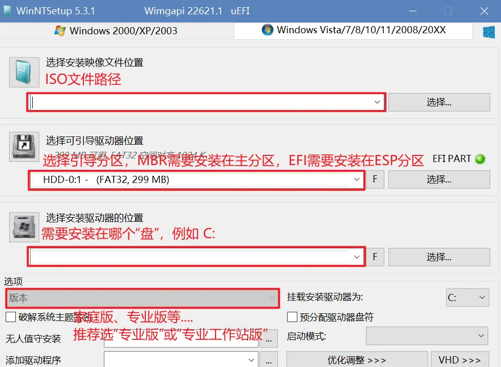 WinNTSetup 图解